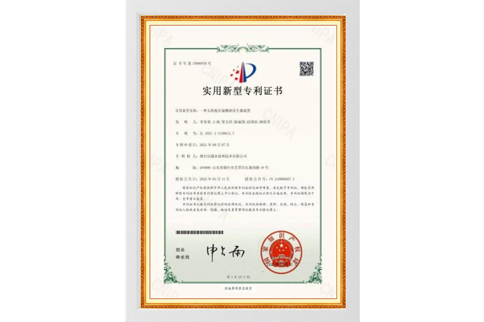 荣誉资质
