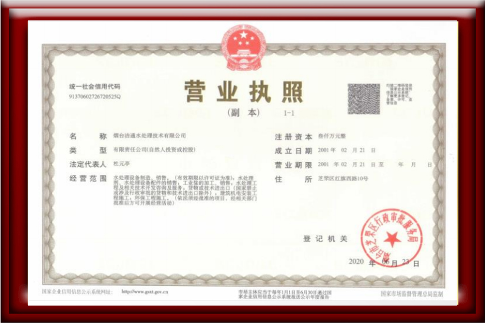 荣誉资质